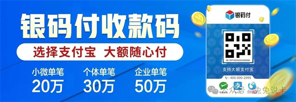 銀碼付_http://m.crfebtj.com_商家POS機(jī)_第2張