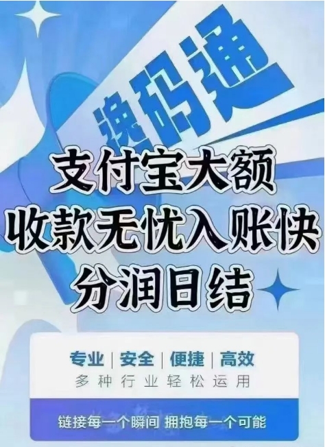 逸碼通_http://m.crfebtj.com_商家POS機(jī)_第2張