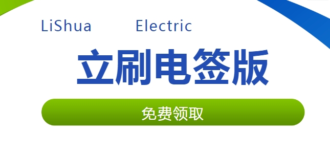 2025年，立刷電簽版最新費(fèi)率，個(gè)人如何辦理立刷電簽版_http://m.crfebtj.com_產(chǎn)品新聞_第2張