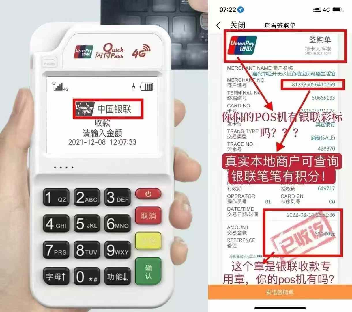 盒子科技POS機_http://m.crfebtj.com_個人POS機_第1張