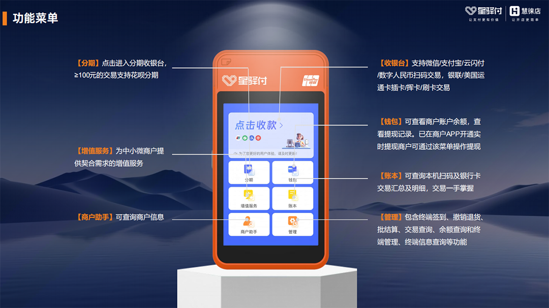 星驛付個人POS機哪里辦理？星驛付個人POS機辦理條件_http://m.crfebtj.com_行業新聞_第1張