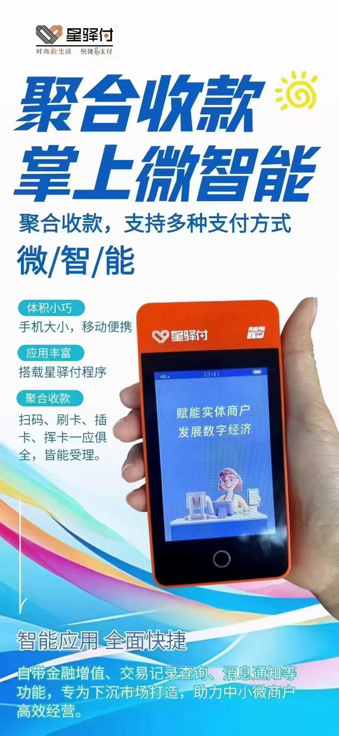 pos機一機一戶固定商戶，如何讓信用卡提額？_http://m.crfebtj.com_行業新聞_第1張