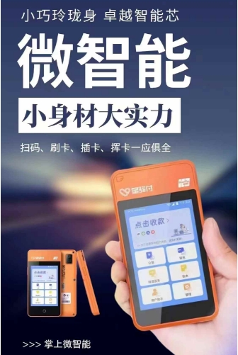 POS機該如何選擇_http://m.crfebtj.com_行業新聞_第1張