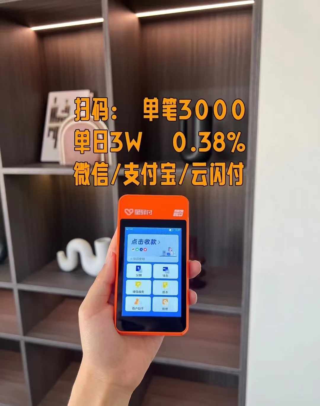 一機一碼時代，信用卡用戶最少要備幾臺POS機才能避免風控？_http://m.crfebtj.com_產品新聞_第1張