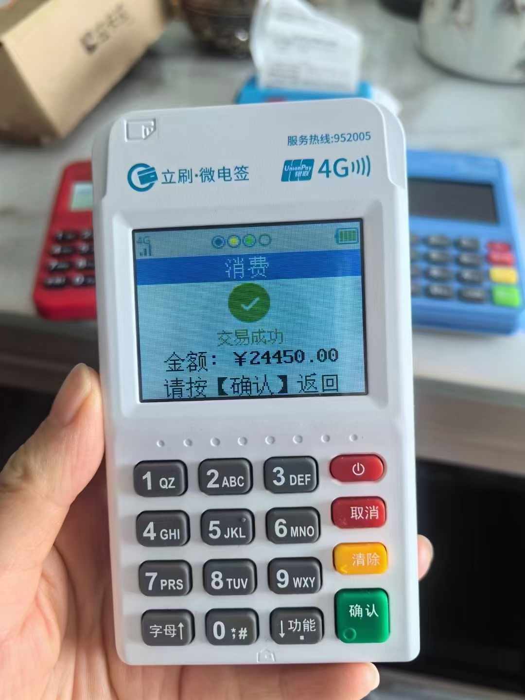 立刷POS機怎么樣？立刷POS機刷卡手續費_http://m.crfebtj.com_POS機資訊_第1張