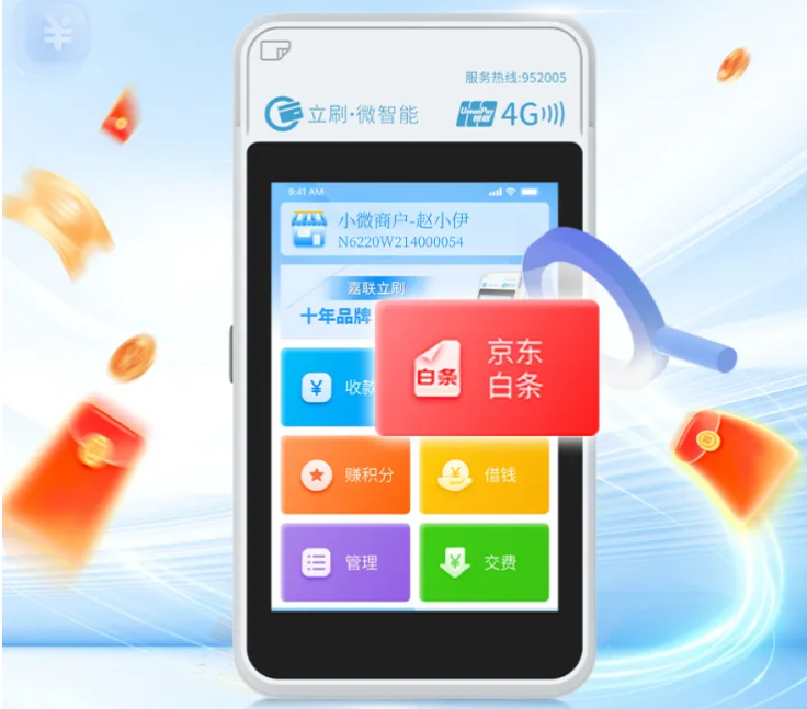 一清正規POS機怎么分辨？一清POS機怎么結算的？_http://m.crfebtj.com_POS機品牌_第1張