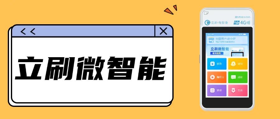 一機一戶POS怎么辦？一人多個POS機有影響嗎？_http://m.crfebtj.com_POS機品牌_第1張