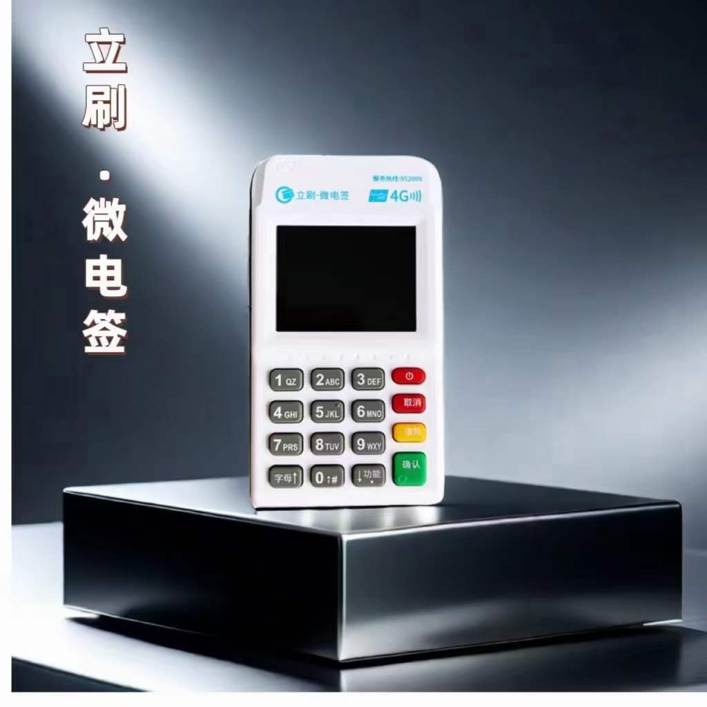 一清正規POS機怎么分辨？一清POS機怎么結算的？_http://m.crfebtj.com_POS機品牌_第2張