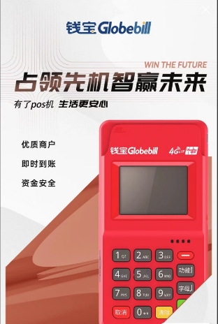 錢(qián)吉寶POS機(jī)一清機(jī)功能與特點(diǎn)解析_http://m.crfebtj.com_行業(yè)新聞_第1張