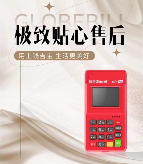 鯤鵬pos機和錢吉寶pos機費率_http://m.crfebtj.com_行業新聞_第1張