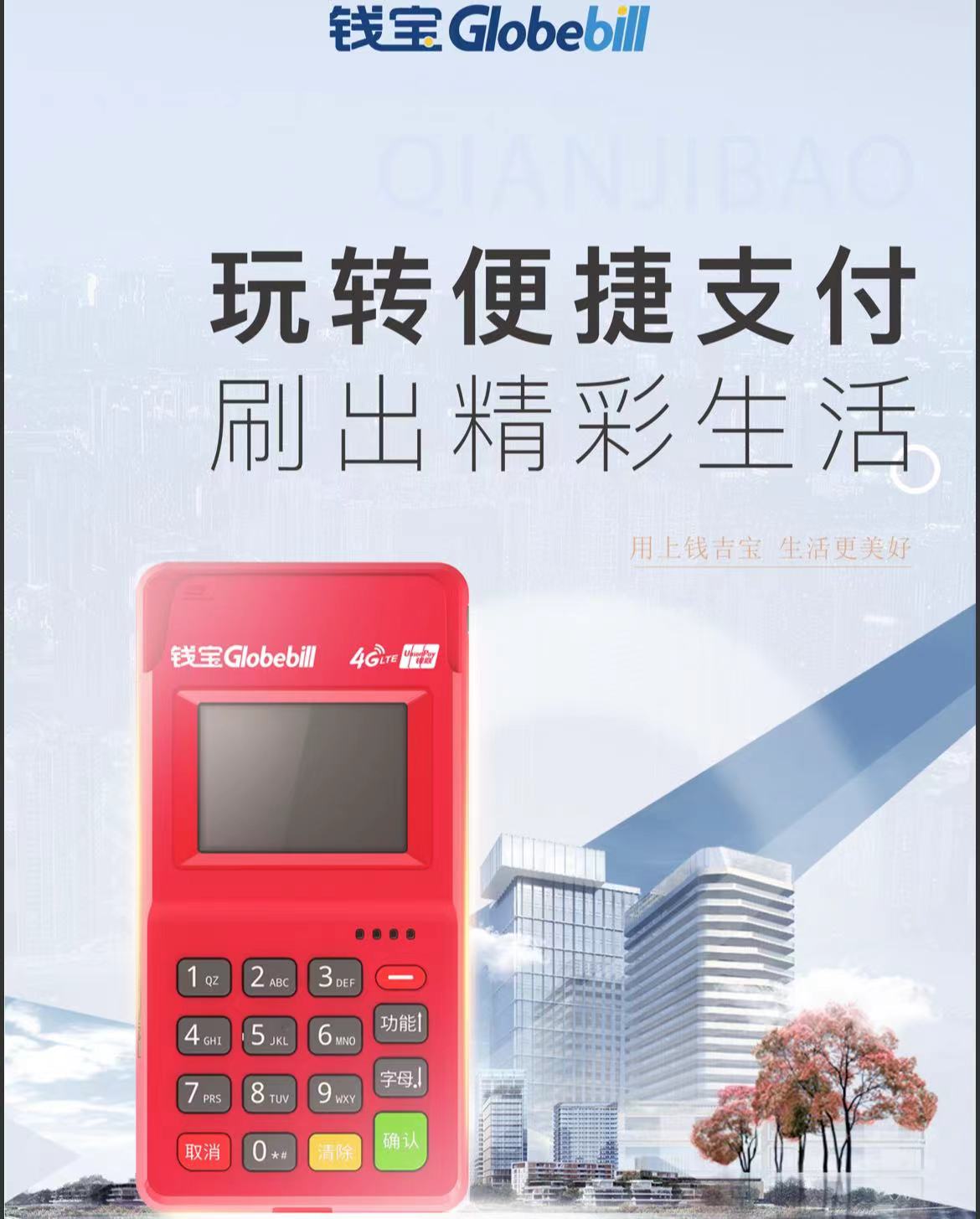 鯤鵬pos機和錢吉寶pos機費率_http://m.crfebtj.com_行業新聞_第2張