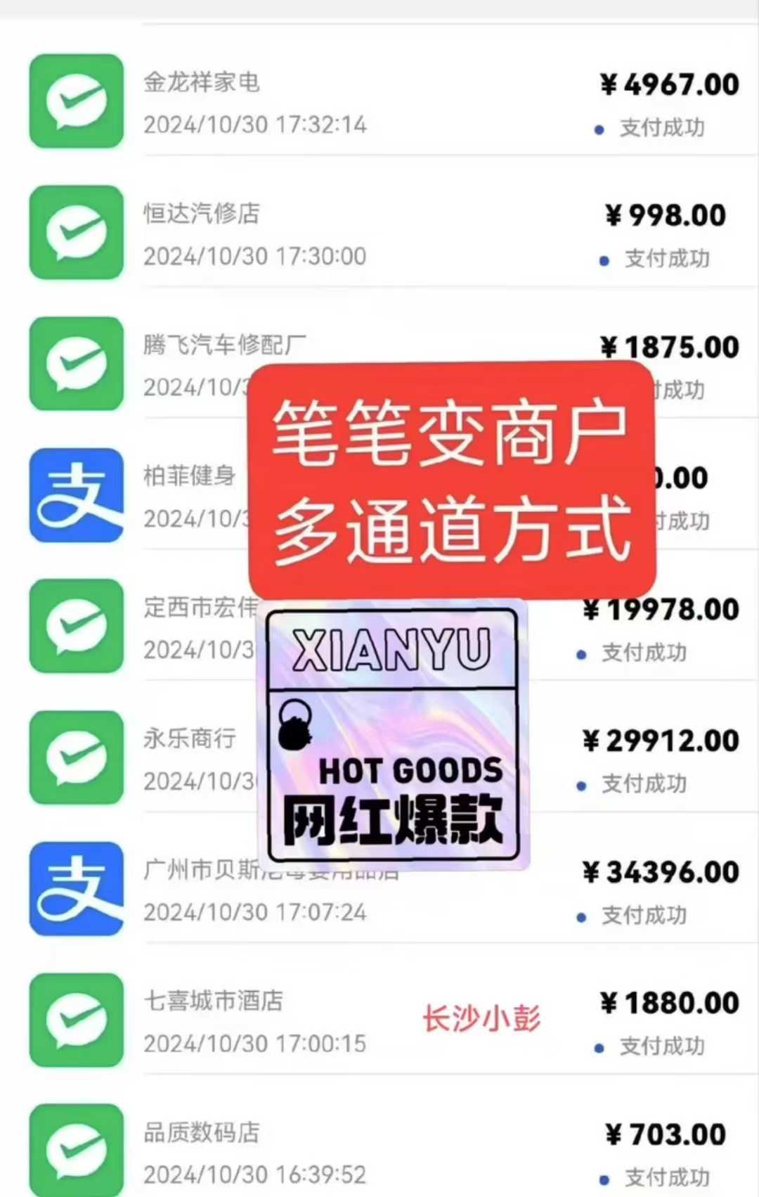 手機POS電子碼牌！絲滑！免費！多通道！一碼聚付！_http://m.crfebtj.com_行業(yè)新聞_第1張