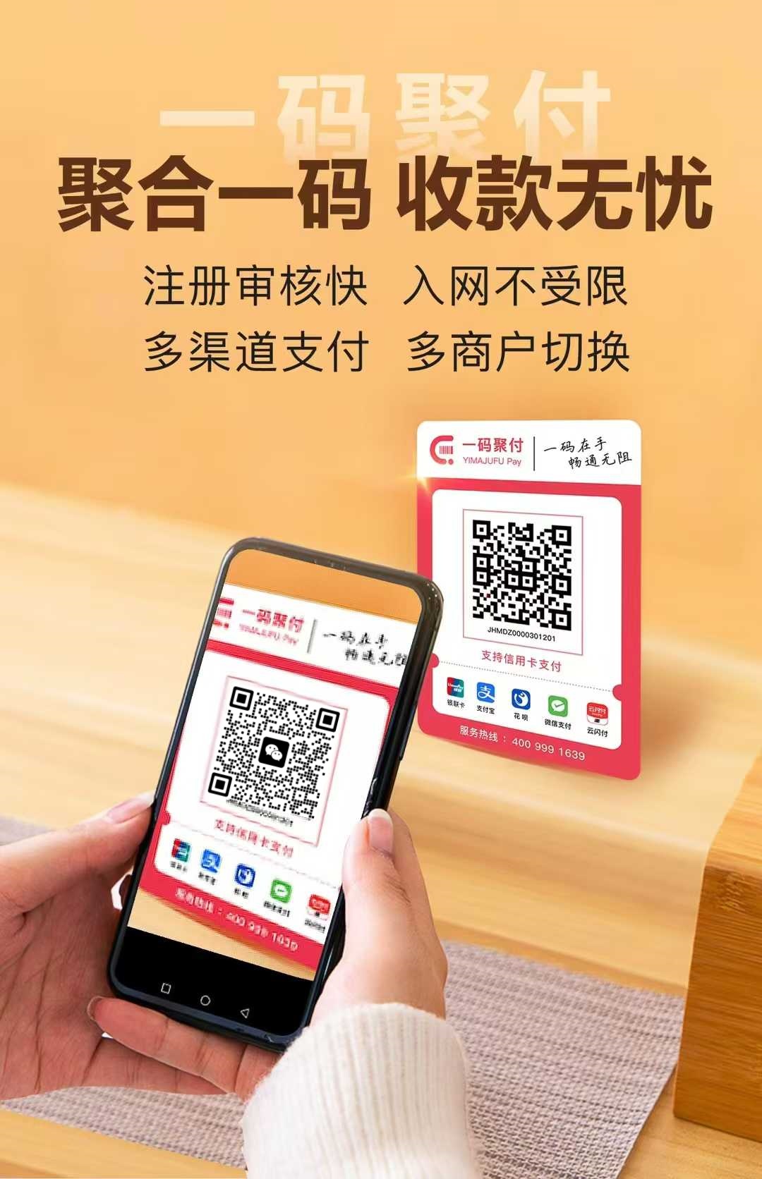 自由付 ｜ 一碼聚付：您的生意好幫手，收款更輕松！_http://m.crfebtj.com_行業新聞_第1張