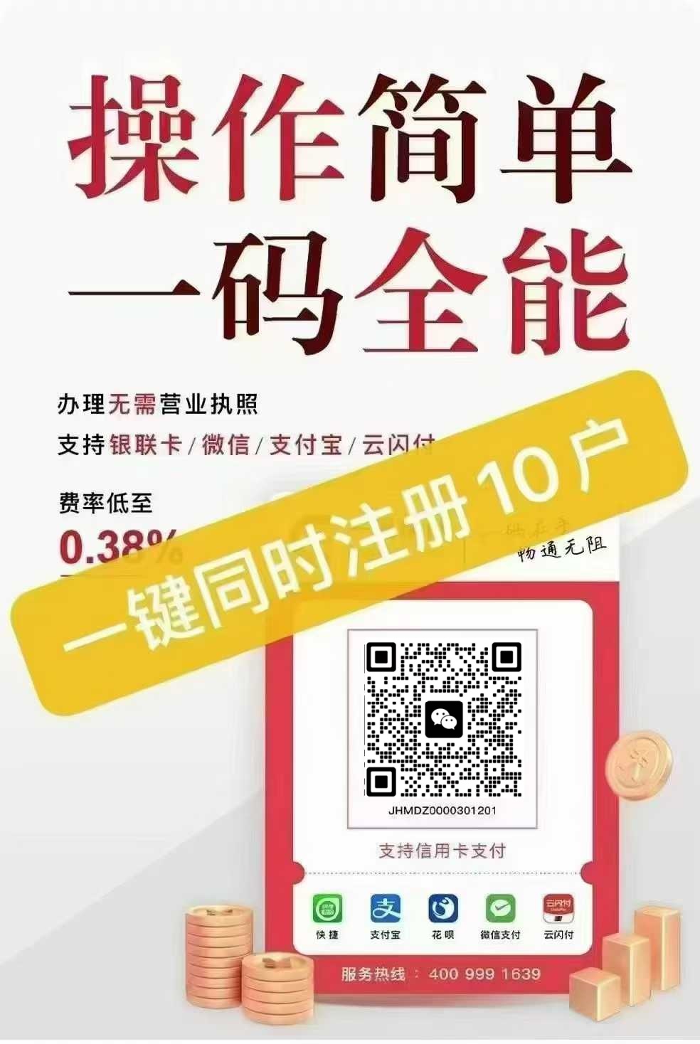 一碼聚付：12通道聚合支付神器，個人代理創業新風口！_http://m.crfebtj.com_行業新聞_第1張