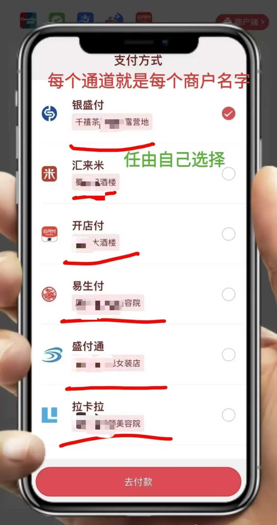 一碼頂多臺P0S機(jī)：《一碼聚付》費(fèi)率低至0.38%_http://m.crfebtj.com_產(chǎn)品新聞_第1張