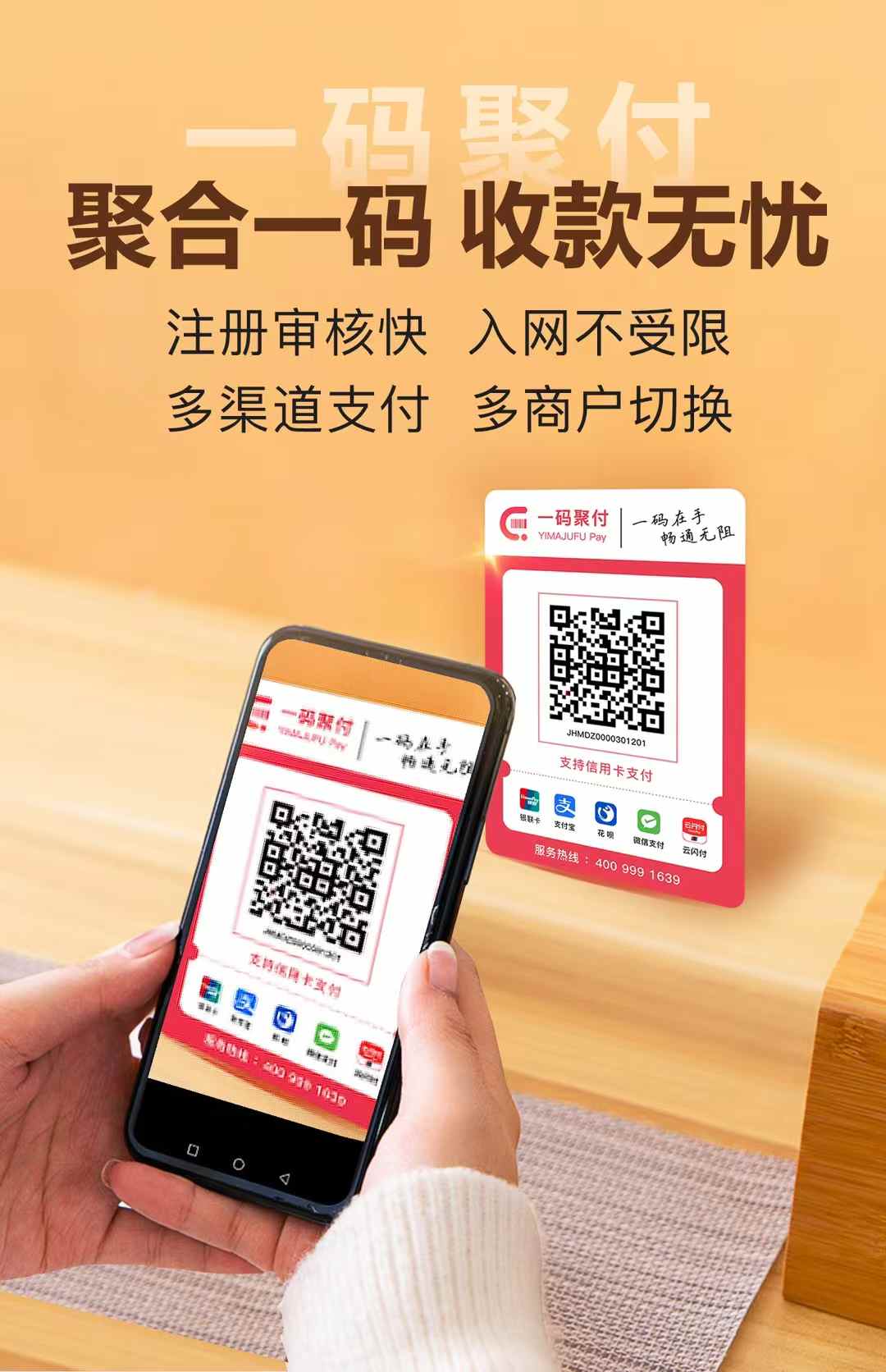 聚合支付立碼付單筆收款限額是多少？_http://m.crfebtj.com_行業新聞_第1張